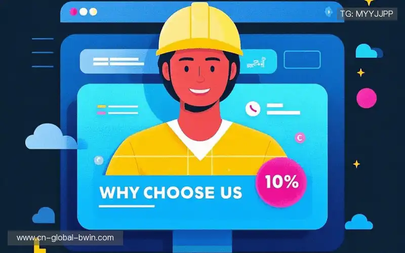 为什么选择我们？